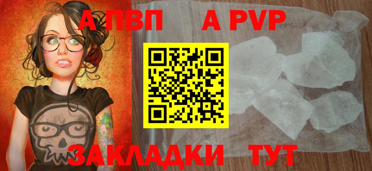 A-PVP СК Обь