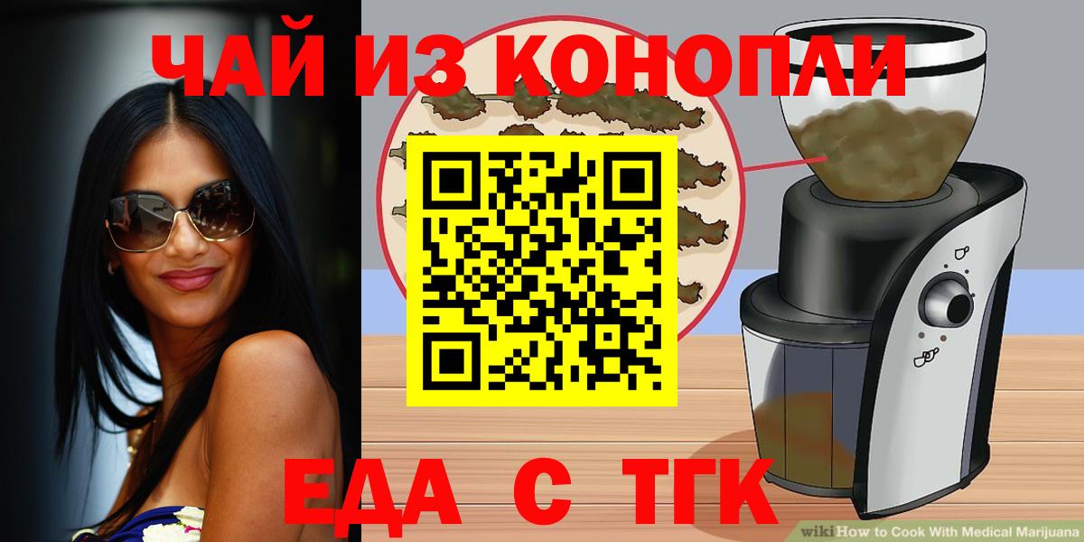 Canna-Cookies конопля  Вход с VPN  Обь 