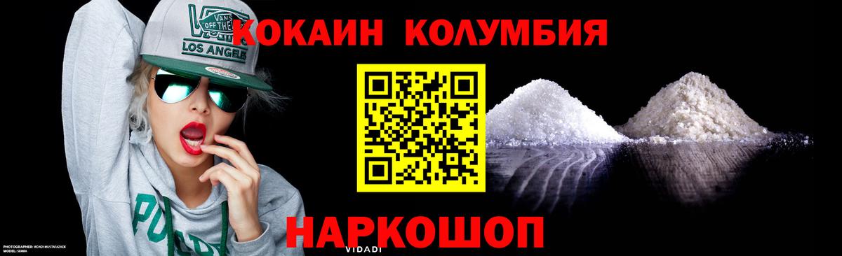 КОКАИН VHQ Обь