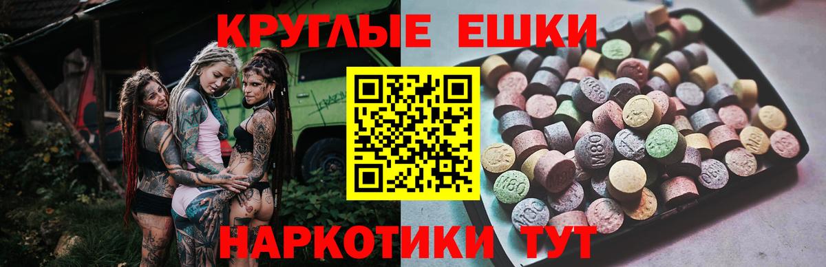 Ecstasy таблы Обь