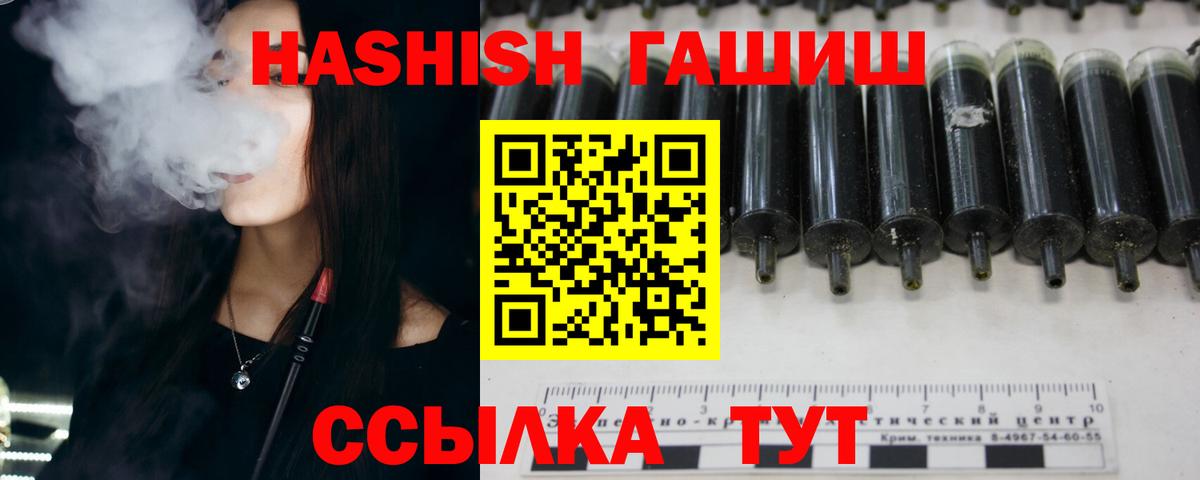 ГАШ Cannabis  Вход с VPN  ГАШ индика сатива  Обь 