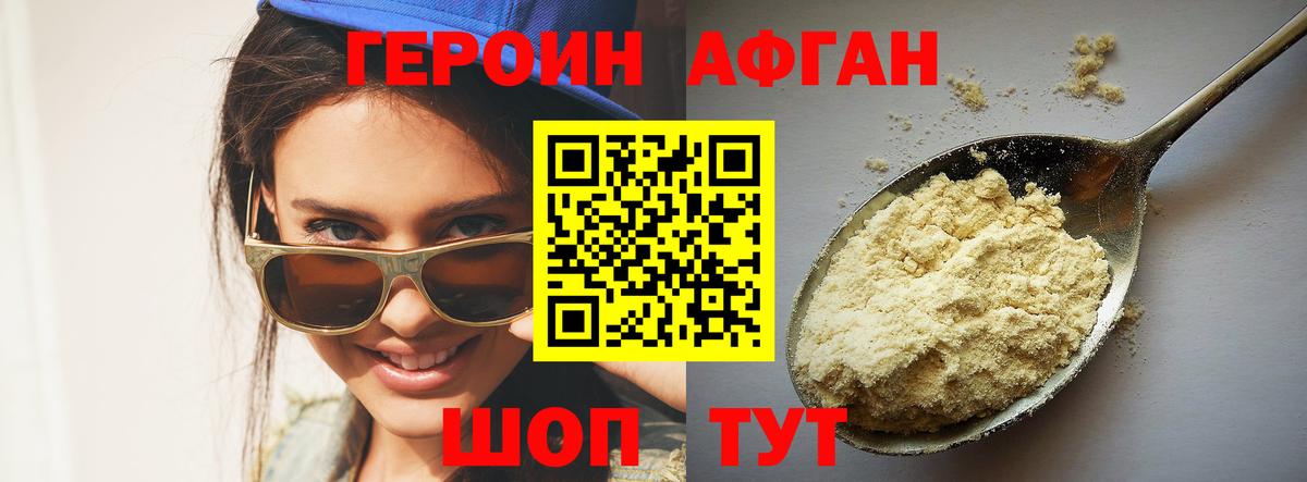 ГЕРОИН белый  Героин  Обь  Вход с VPN 