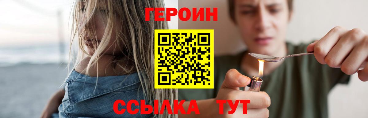 Героин VHQ Обь