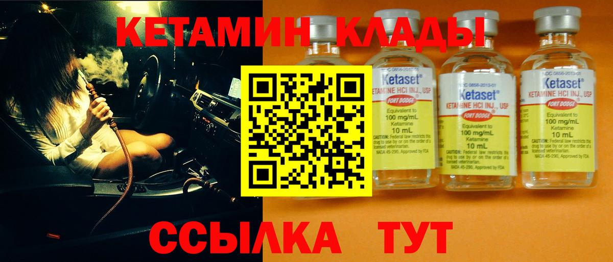 КЕТАМИН VHQ Обь