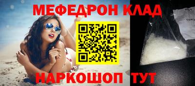 мяу мяу кристалл Славянск-на-Кубани