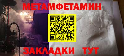 мяу мяу кристалл Славянск-на-Кубани