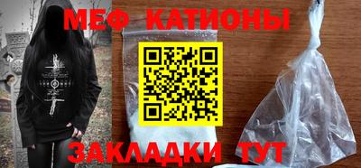 мяу мяу кристалл Славянск-на-Кубани
