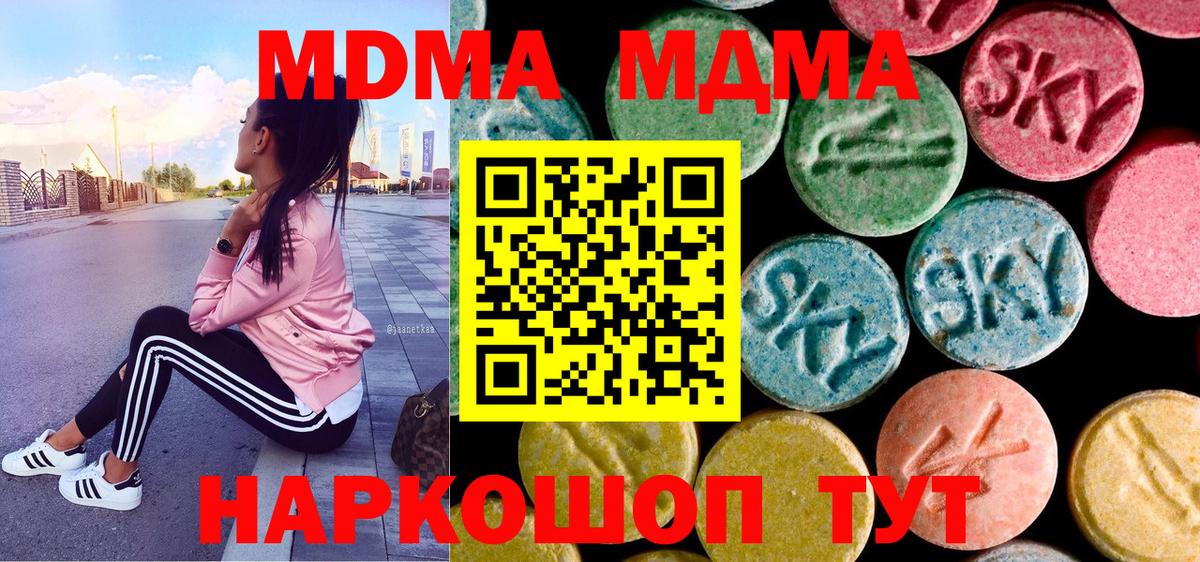 Обь  MDMA crystal  MDMA молли  Вход с VPN 
