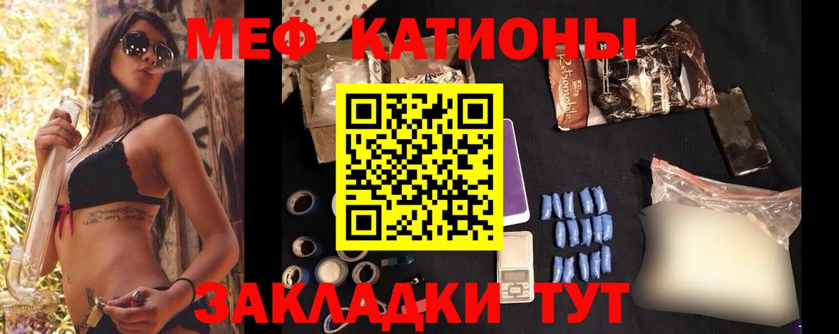 Меф кристаллы Обь