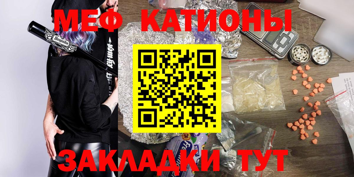 МЯУ-МЯУ  Вход с VPN  Меф мяу мяу  Обь  Меф  МЕФ мяу мяу 