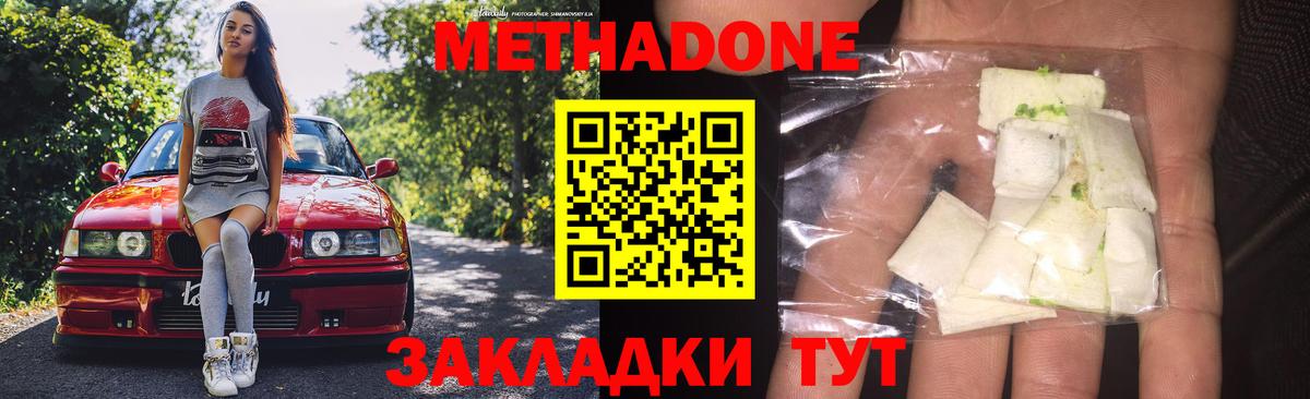 Обь  Метадон белоснежный  МЕТАДОН мёд  Вход с VPN 
