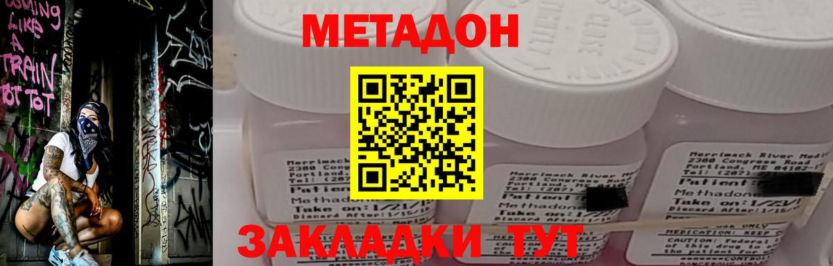 Метадон белоснежный Обь