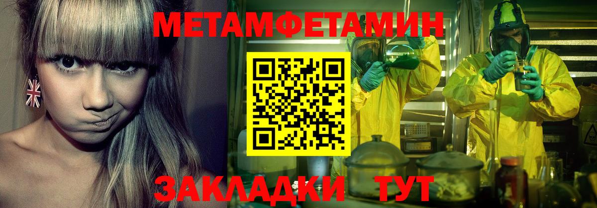 Метамфетамин кристалл  Вход с VPN  МЕТАМФЕТАМИН  Обь  Метамфетамин кристалл 