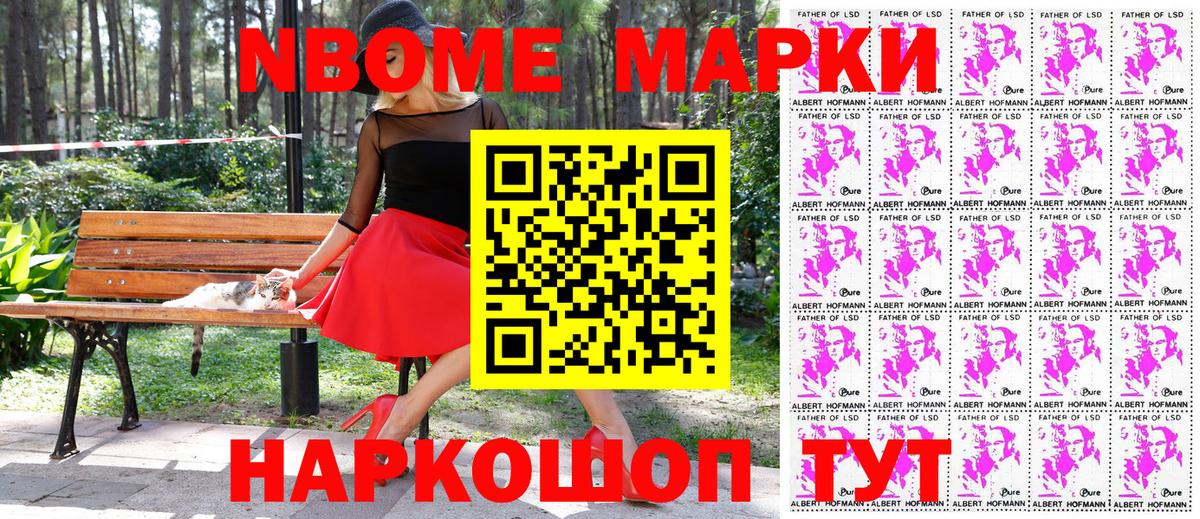 Обь  Марки N-bome 1,5мг  Вход с VPN  Марки N-bome 1,5мг 