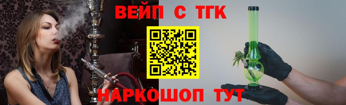 ТГК вейп  Вход с VPN  Обь 